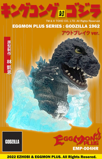 EZHobi Eggmon Plus Godzilla 1962 Heat Ray Version from King Kong vs. Godzilla (1962)