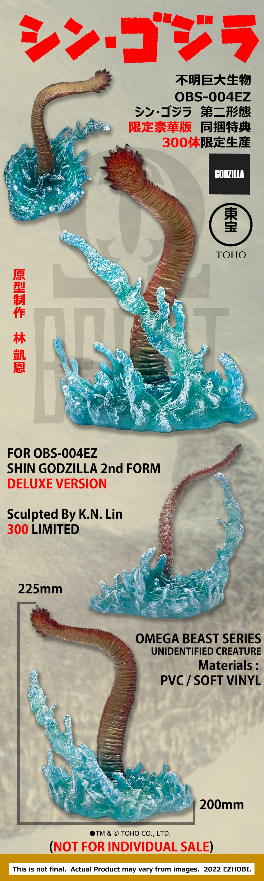 EZHobi Omega Beast Shin Godzilla Form 2 DX