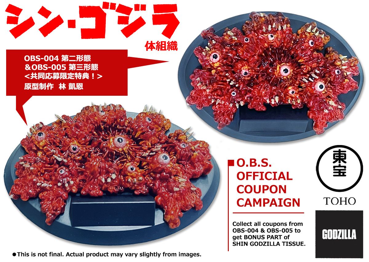EZHOBI PREMIUM ACCESSORY SERIES : SHIN GODZILLA CELL (Deleted Scenes)