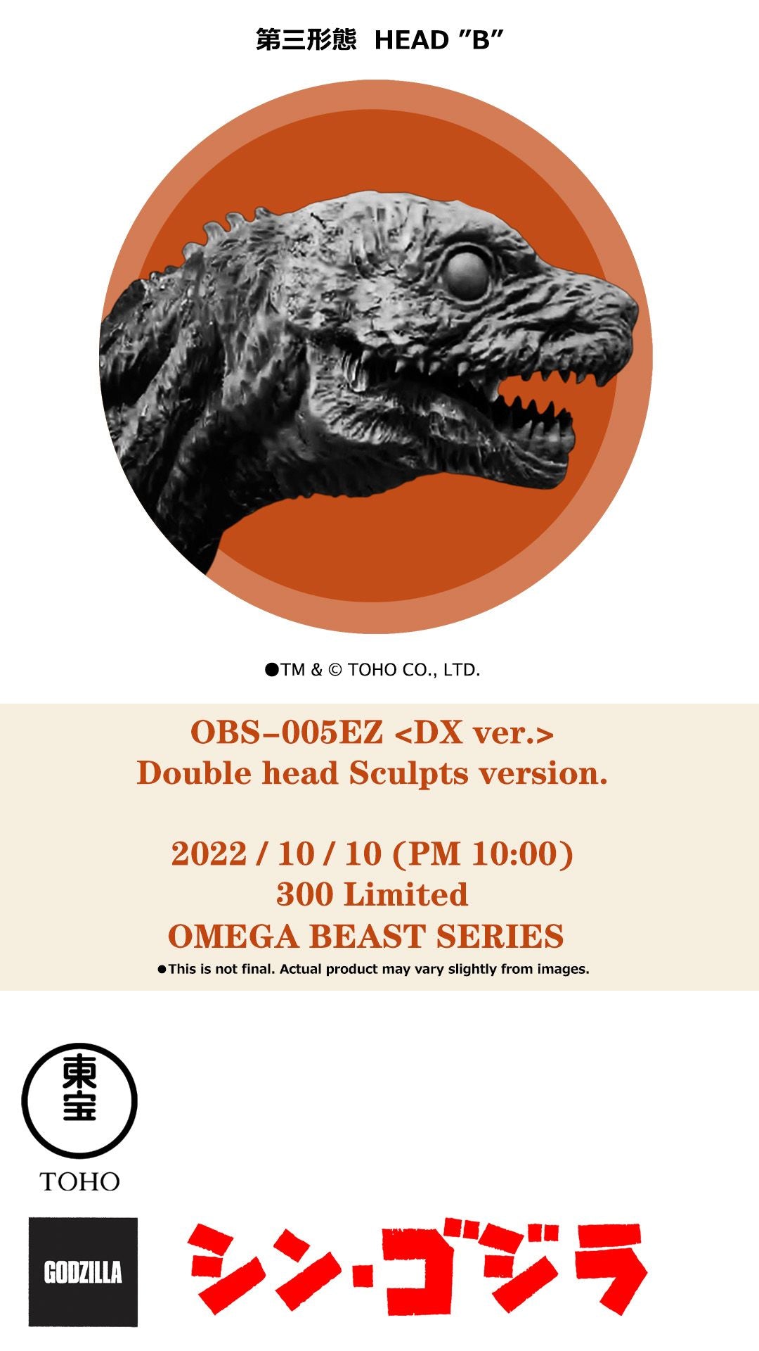 EZHobi Omega Beast Shin Godzilla Form 3 DX