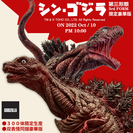 EZHobi Omega Beast Shin Godzilla Form 3 DX