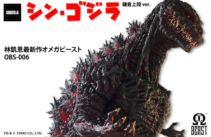 EZHobi Omega Beast Shin Godzilla Kamakura Landing Solid Red Version