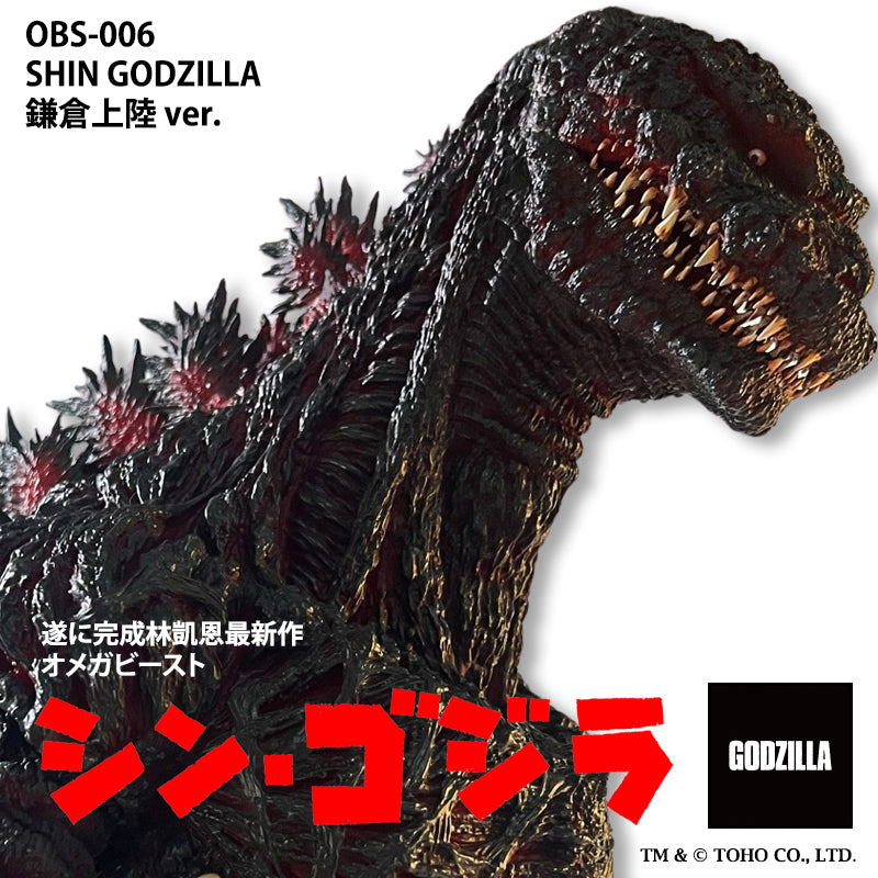 EZHobi Omega Beast Shin Godzilla Kamakura Landing Solid Red Version
