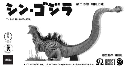 EZHobi Omega Beast Shin Godzilla Form 2 DX