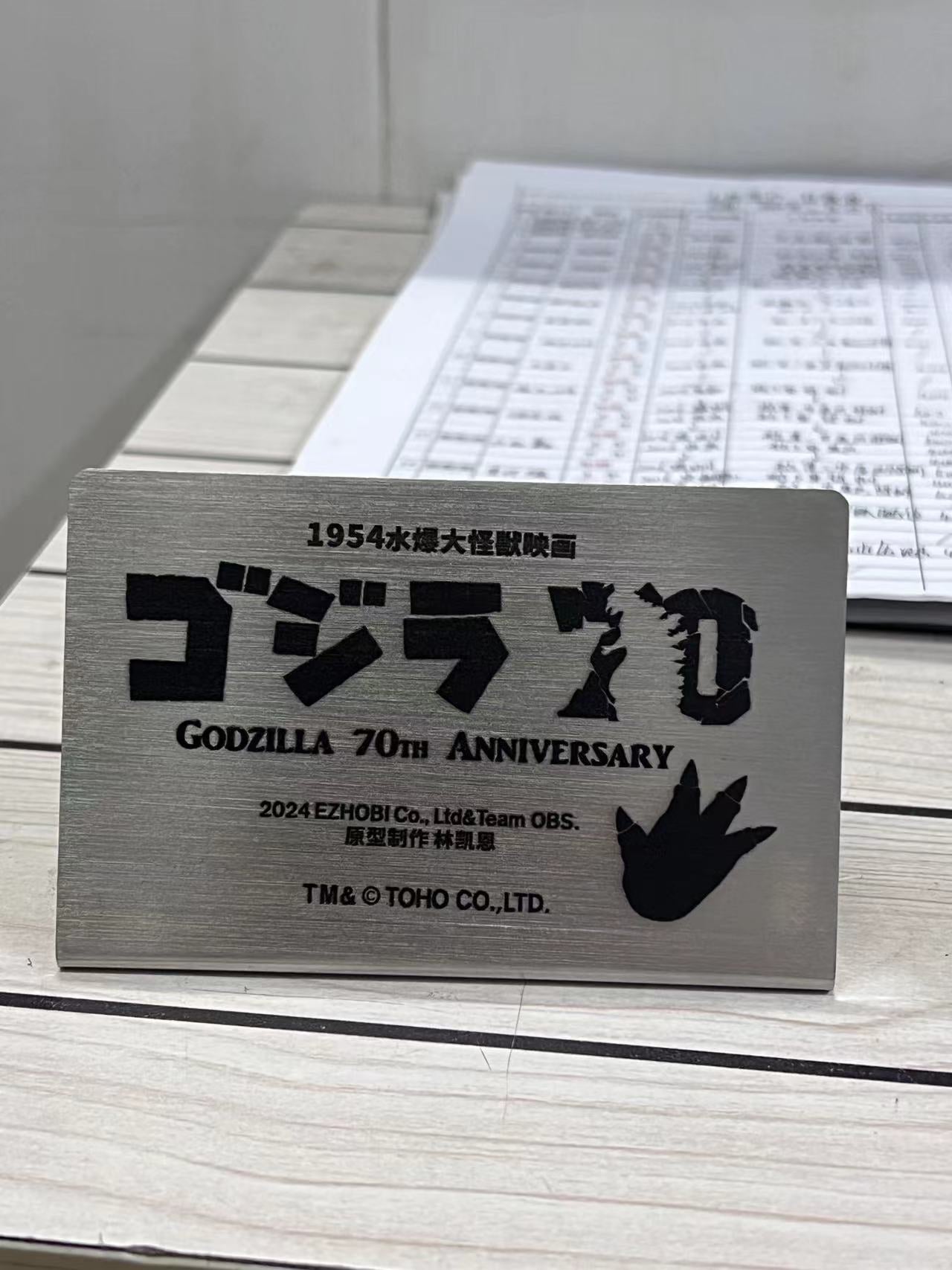 EZHobi Omega Beast Godzilla 1954 Train Biter 70th Anniversary Edition