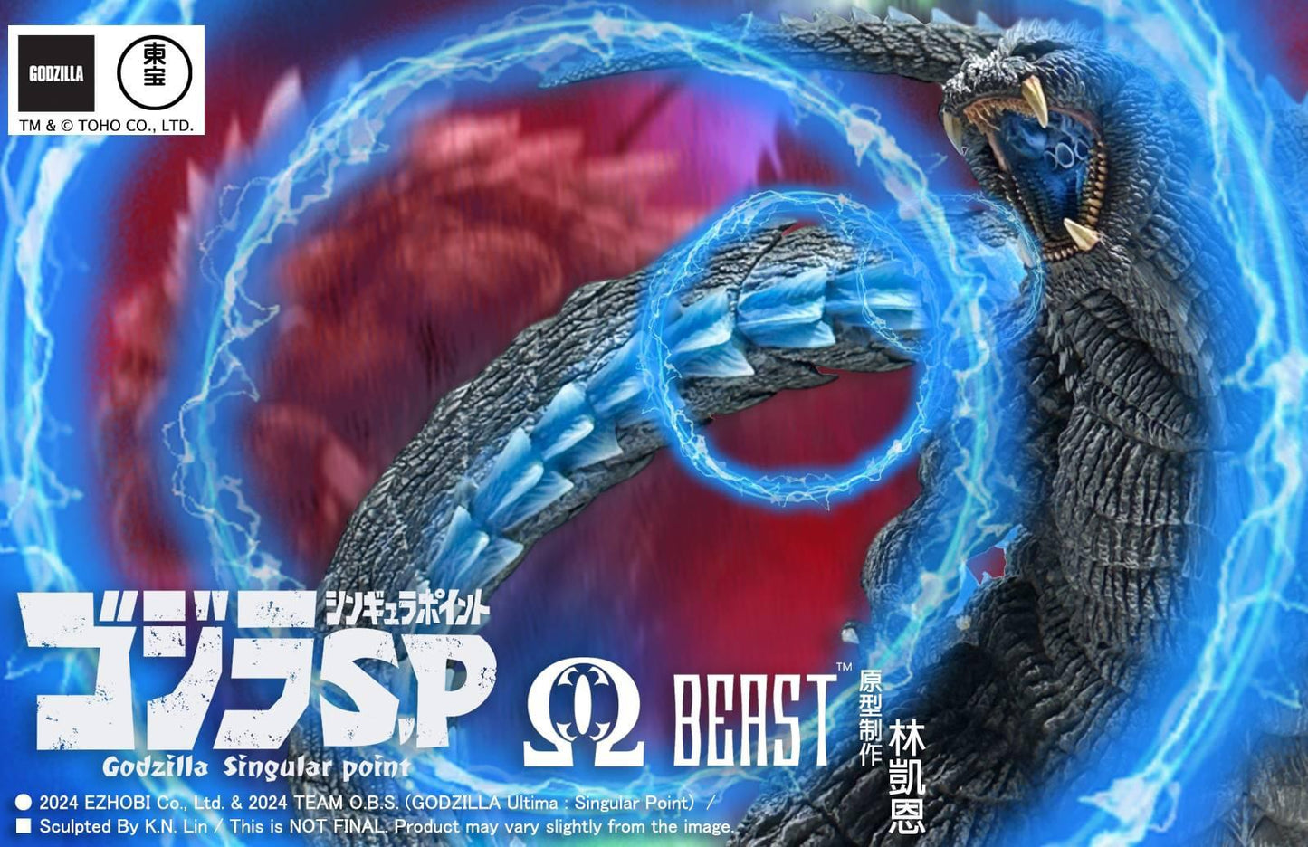 EZHobi Omega Beast Godzilla Ultima Heat Ray Glow in the Dark Version