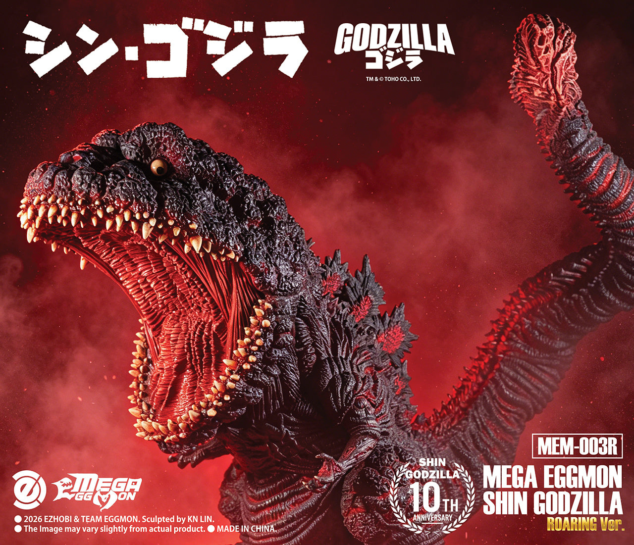EZHobi Mega Eggmon Shin Godzilla Roaring - 10th Anniversary