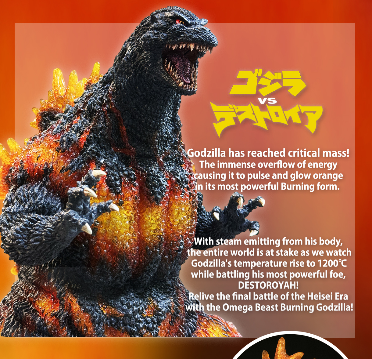 EZHobi Omega Beast Burning Godzilla 1995 OBS-012