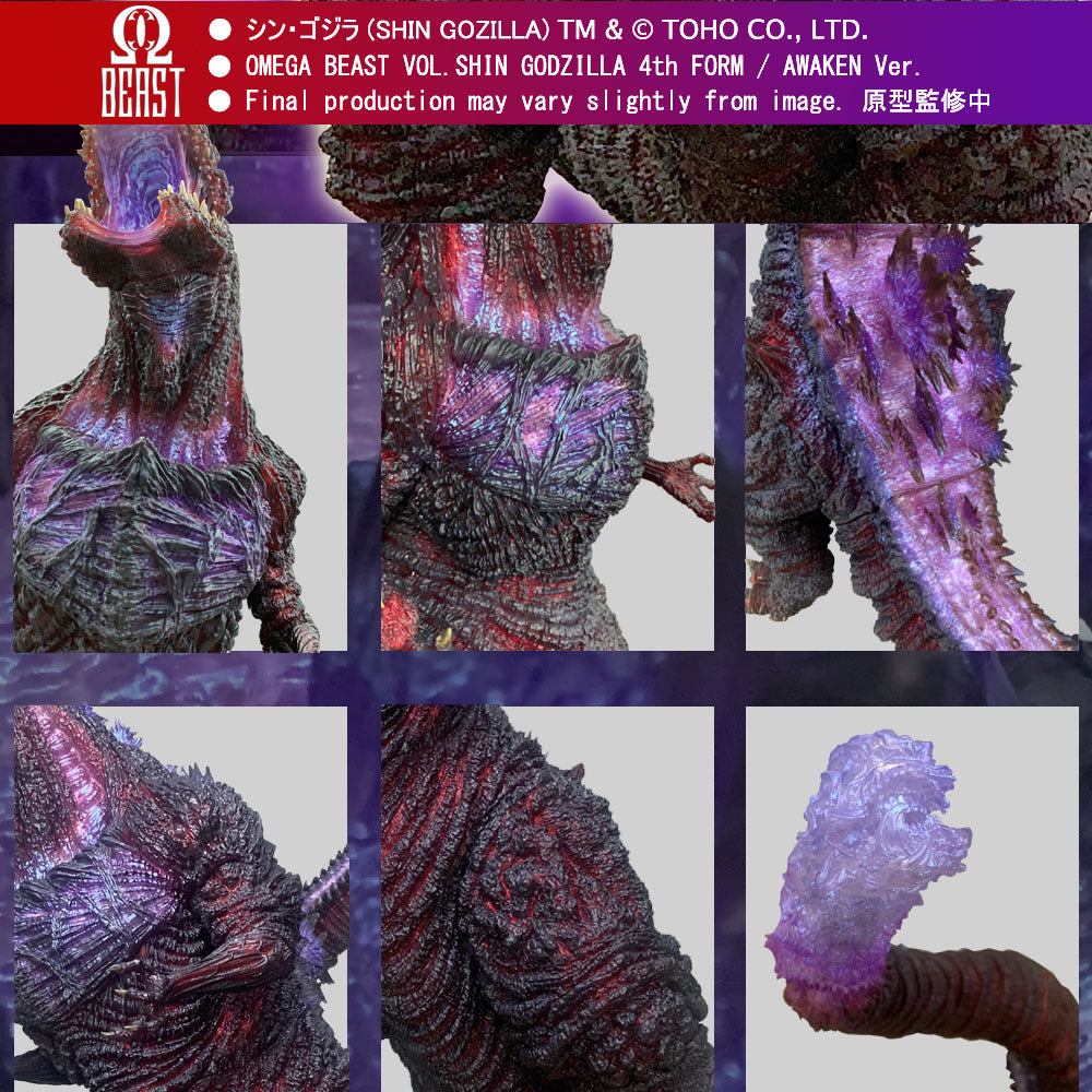 EZHobi Omega Beast Shin Godzilla Awakening Version