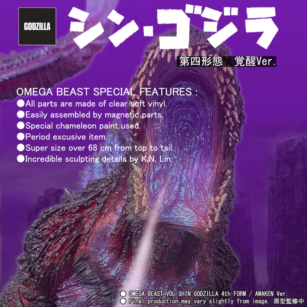 EZHobi Omega Beast Shin Godzilla Awakening Version