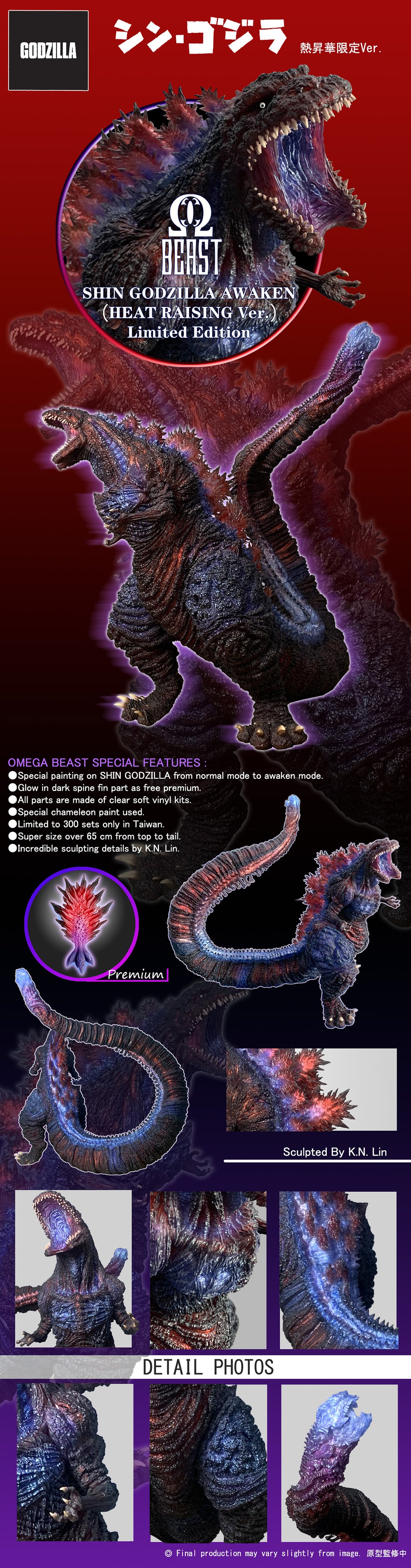 EZHobi Omega Beast Shin Godzilla Heat Raising Version